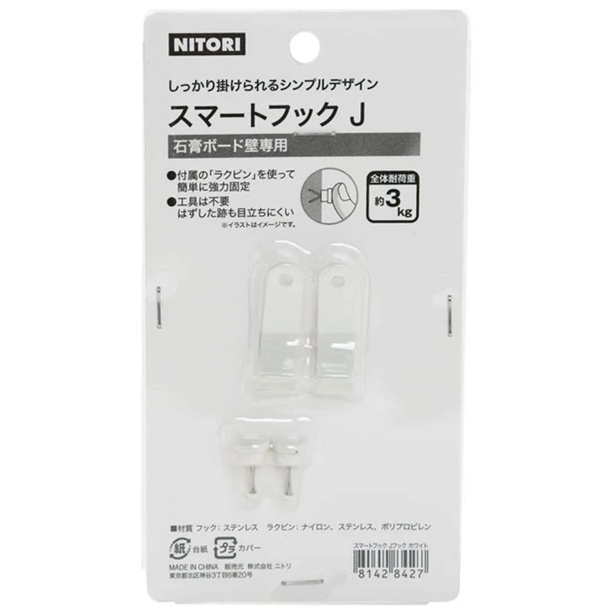 Certified J HOOK 3KG 2P WH FOR PLASTERBOARD Original Design