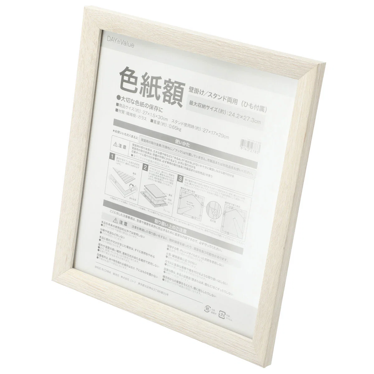 Classic FRAME 24.2X27.3 SIZE 3-WW Effective
