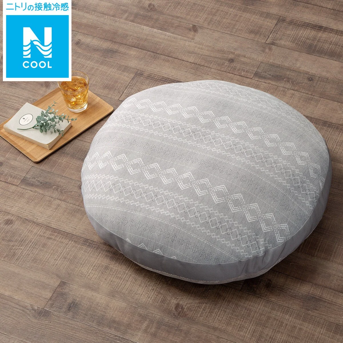 Easy-to-Use ROUND CUSHION 60R N-COOL GA 2401 GY Comfortable